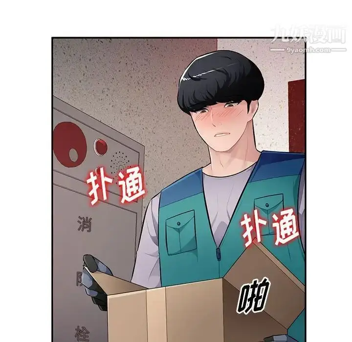 漫画《混乱一家人》最终话第113张图