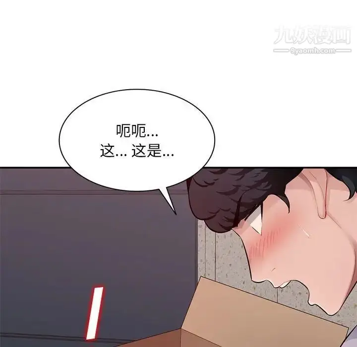 漫画《混乱一家人》最终话第115张图