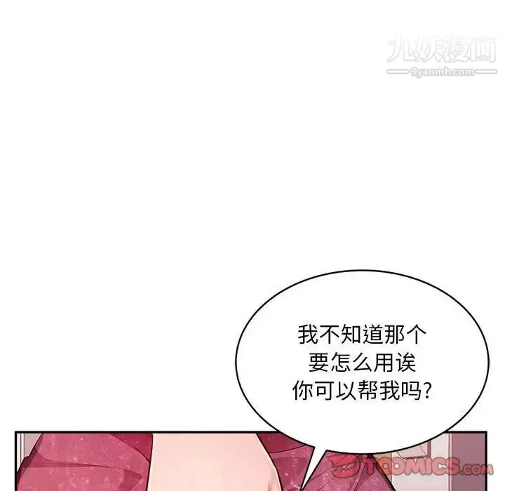 漫画《混乱一家人》最终话第117张图