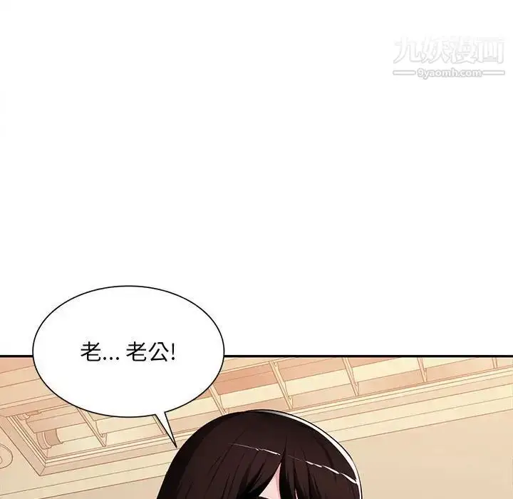 漫画《混乱一家人》最终话第12张图