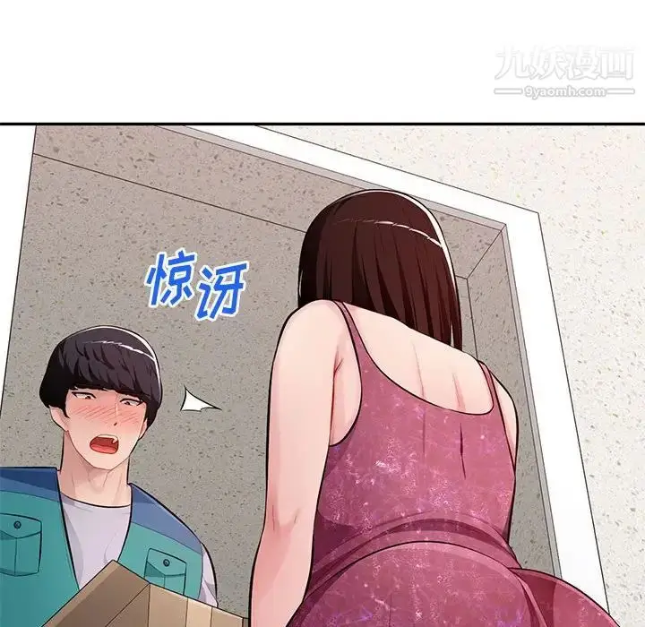 漫画《混乱一家人》最终话第120张图
