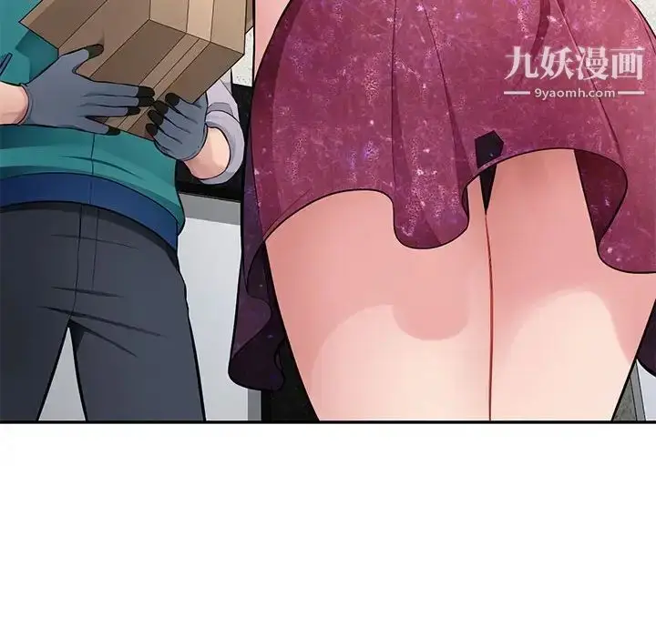 漫画《混乱一家人》最终话第121张图