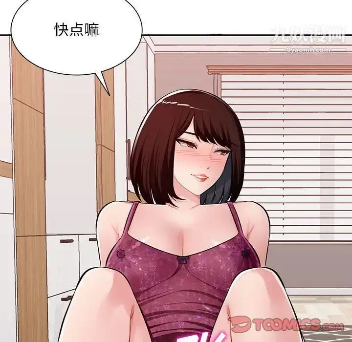 漫画《混乱一家人》最终话第123张图