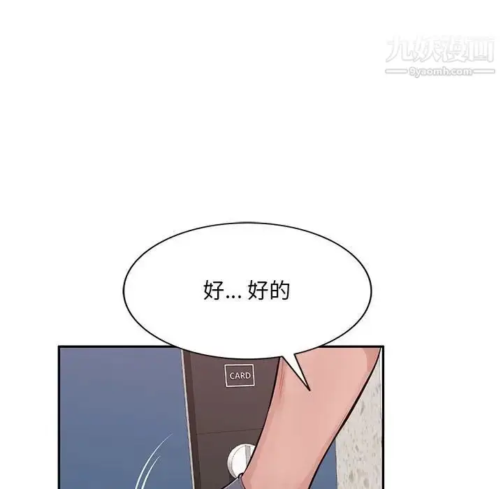 漫画《混乱一家人》最终话第128张图
