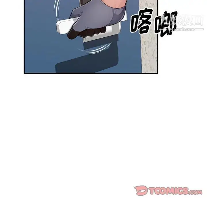 漫画《混乱一家人》最终话第129张图