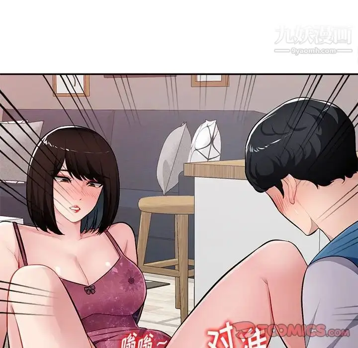 漫画《混乱一家人》最终话第135张图
