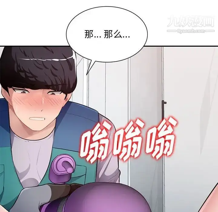 漫画《混乱一家人》最终话第138张图