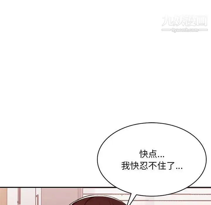 漫画《混乱一家人》最终话第140张图