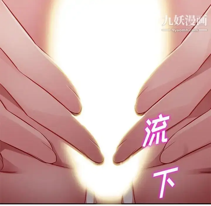 漫画《混乱一家人》最终话第142张图