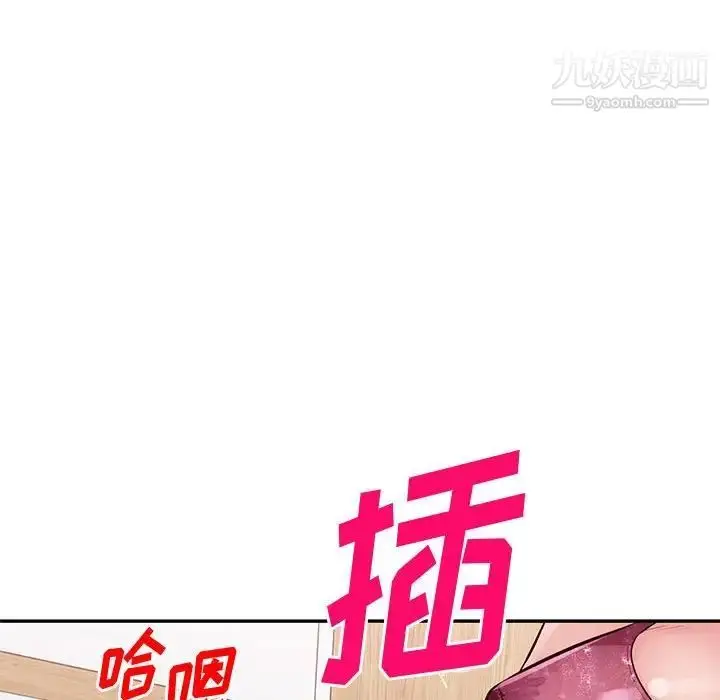 漫画《混乱一家人》最终话第148张图
