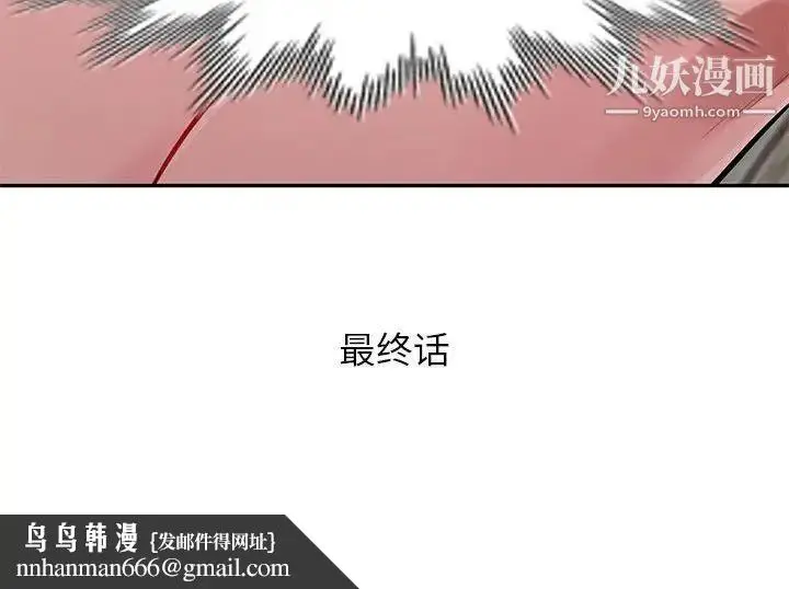 漫画《混乱一家人》最终话第155张图