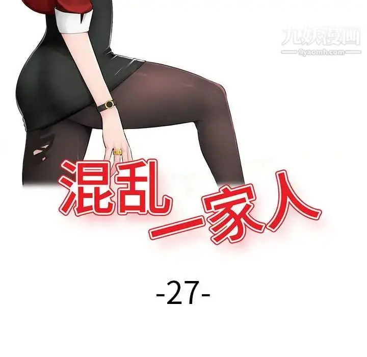 漫画《混乱一家人》最终话第16张图