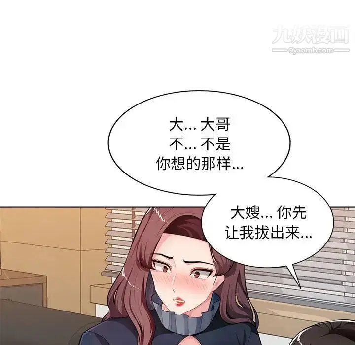 漫画《混乱一家人》最终话第20张图