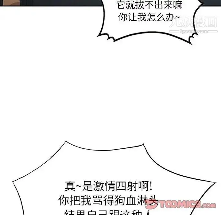漫画《混乱一家人》最终话第27张图