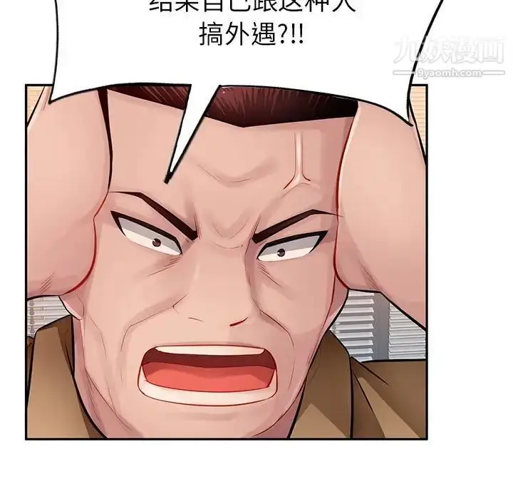 漫画《混乱一家人》最终话第28张图