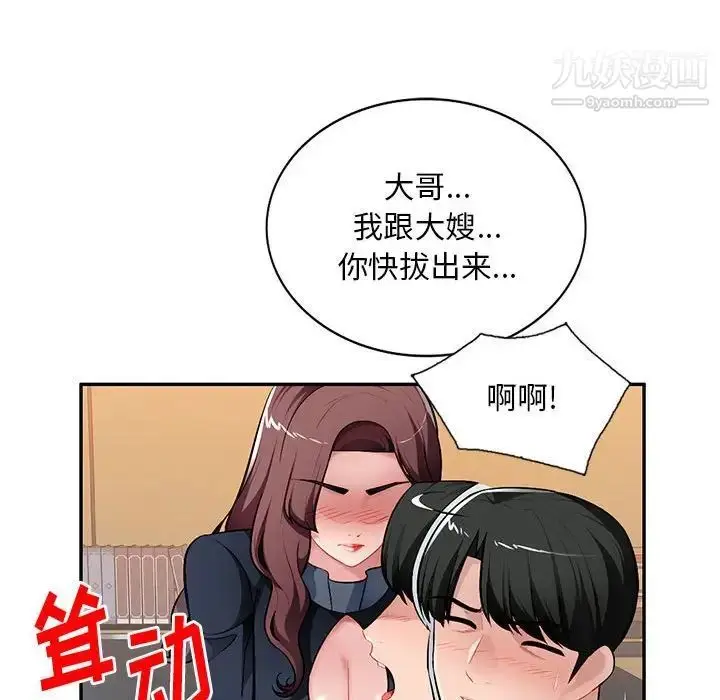 漫画《混乱一家人》最终话第32张图