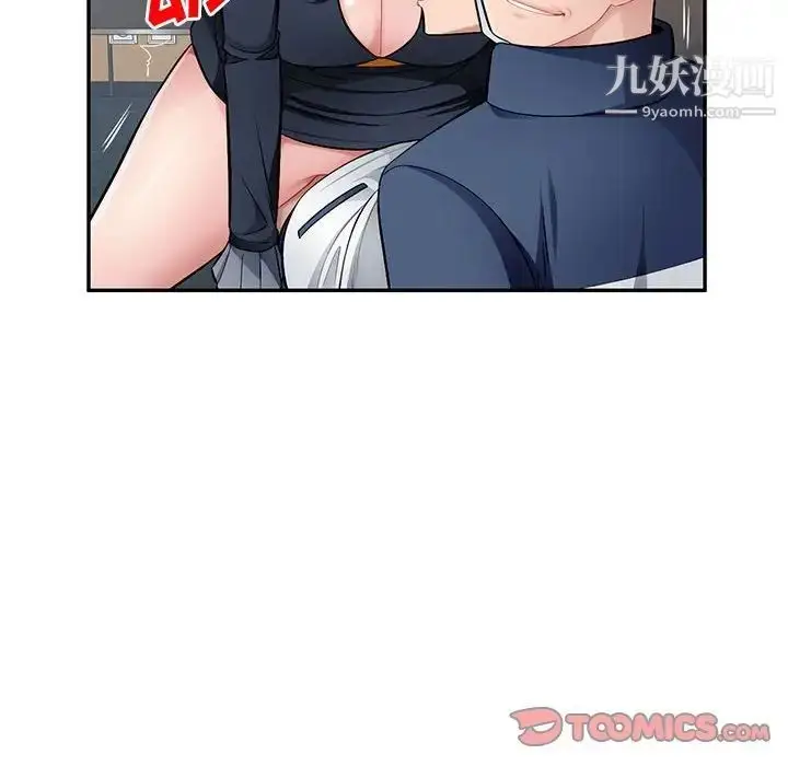 漫画《混乱一家人》最终话第33张图