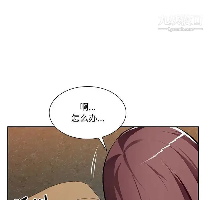 漫画《混乱一家人》最终话第34张图