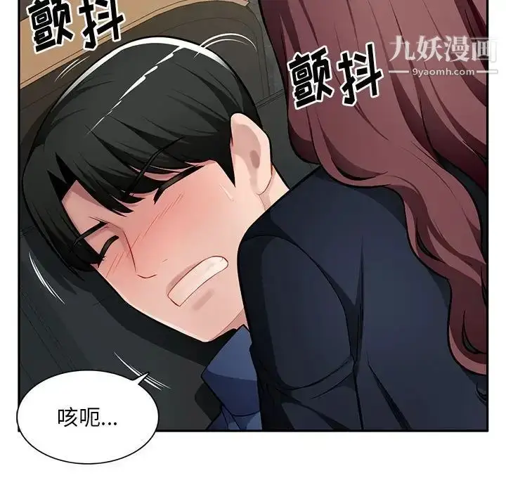 漫画《混乱一家人》最终话第35张图