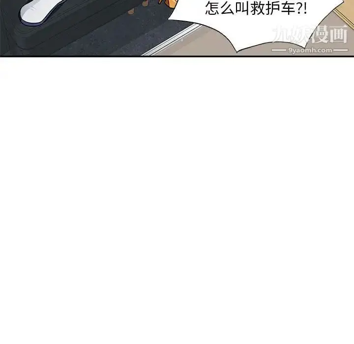 漫画《混乱一家人》最终话第38张图