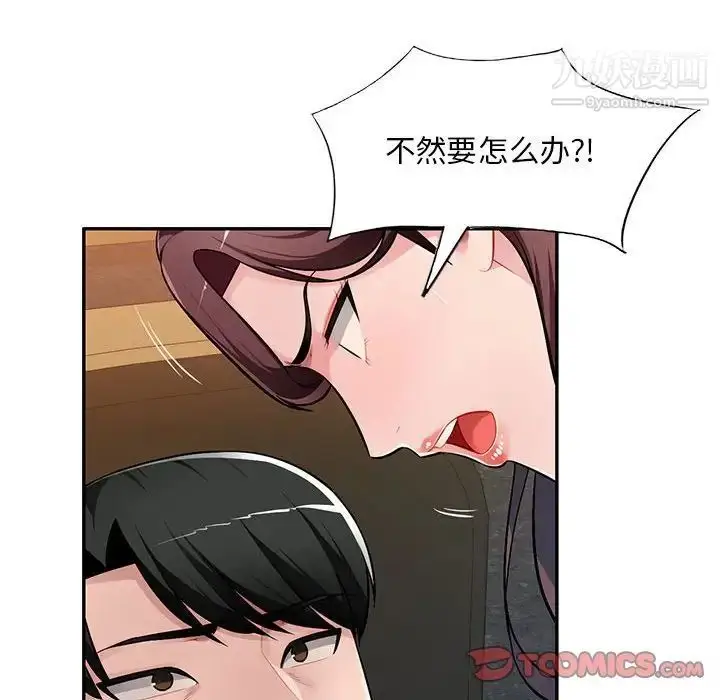 漫画《混乱一家人》最终话第39张图