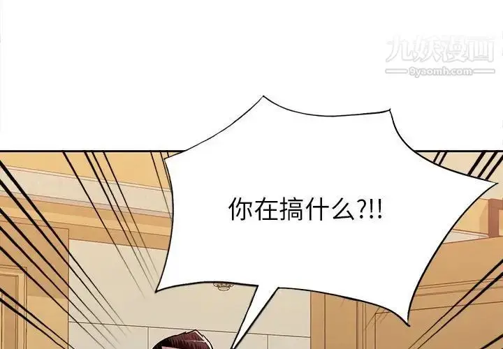 漫画《混乱一家人》最终话第4张图