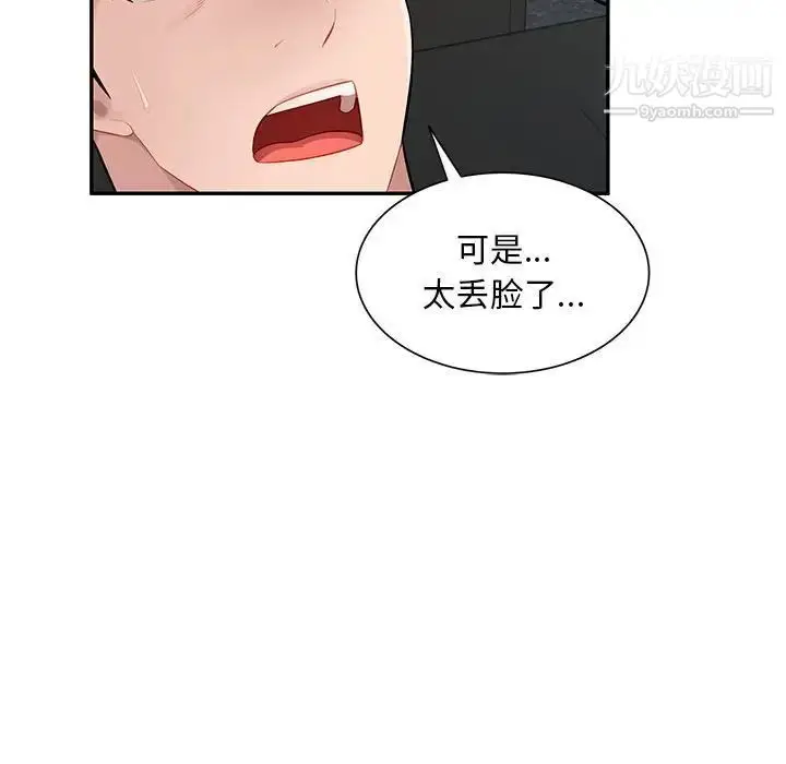 漫画《混乱一家人》最终话第40张图