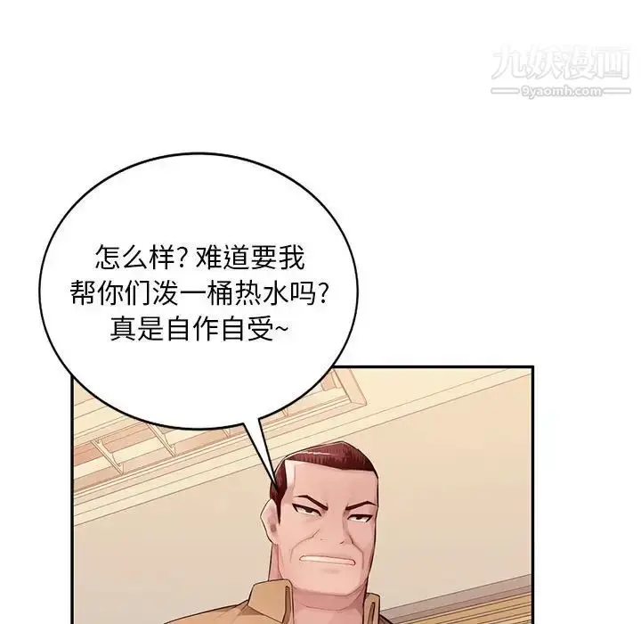 漫画《混乱一家人》最终话第41张图