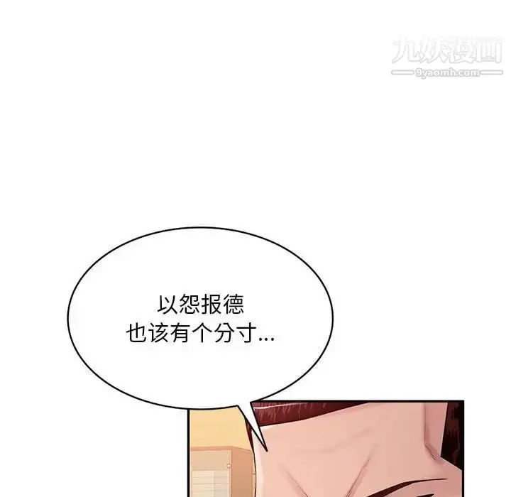 漫画《混乱一家人》最终话第43张图