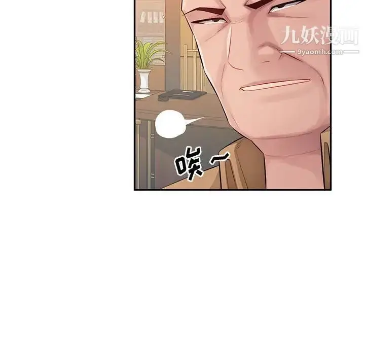 漫画《混乱一家人》最终话第44张图