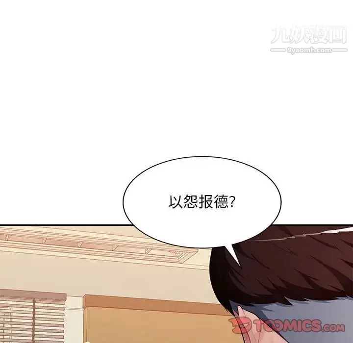 漫画《混乱一家人》最终话第45张图