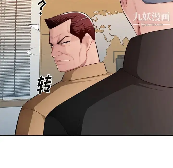 漫画《混乱一家人》最终话第46张图