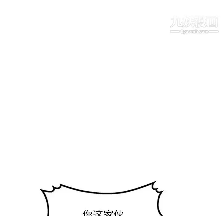 漫画《混乱一家人》最终话第47张图