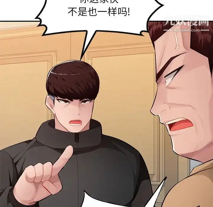 漫画《混乱一家人》最终话第48张图