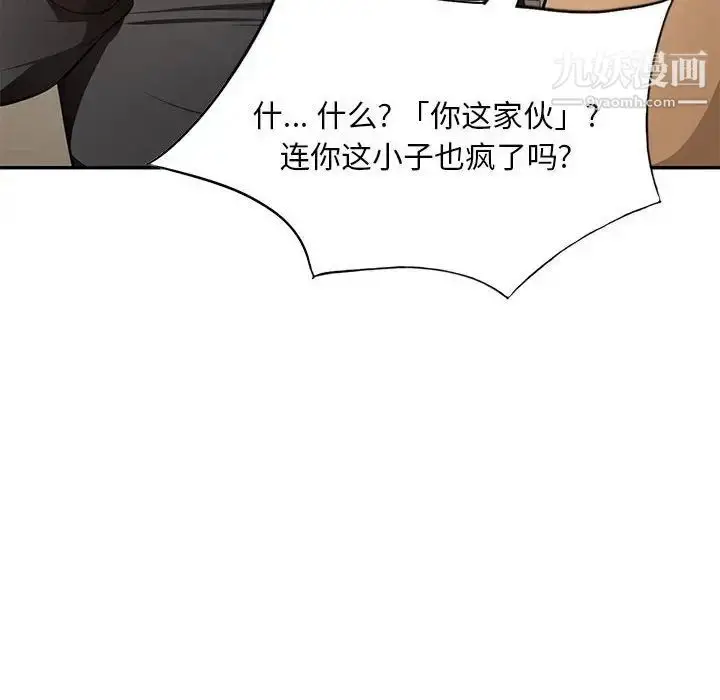 漫画《混乱一家人》最终话第49张图