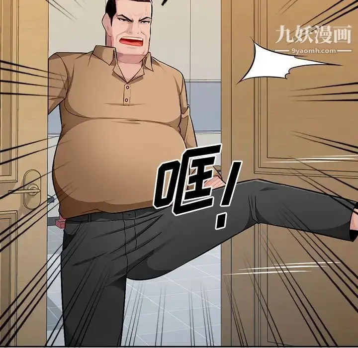 漫画《混乱一家人》最终话第5张图