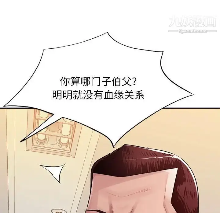 漫画《混乱一家人》最终话第50张图