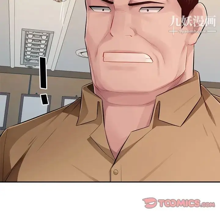 漫画《混乱一家人》最终话第51张图
