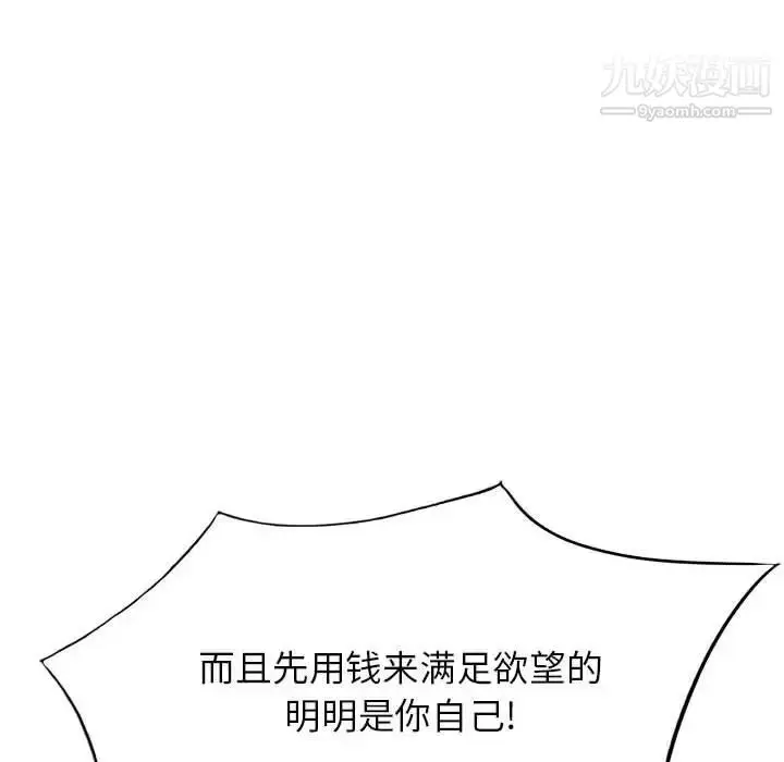 漫画《混乱一家人》最终话第52张图
