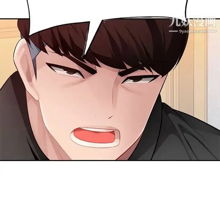 漫画《混乱一家人》最终话第53张图