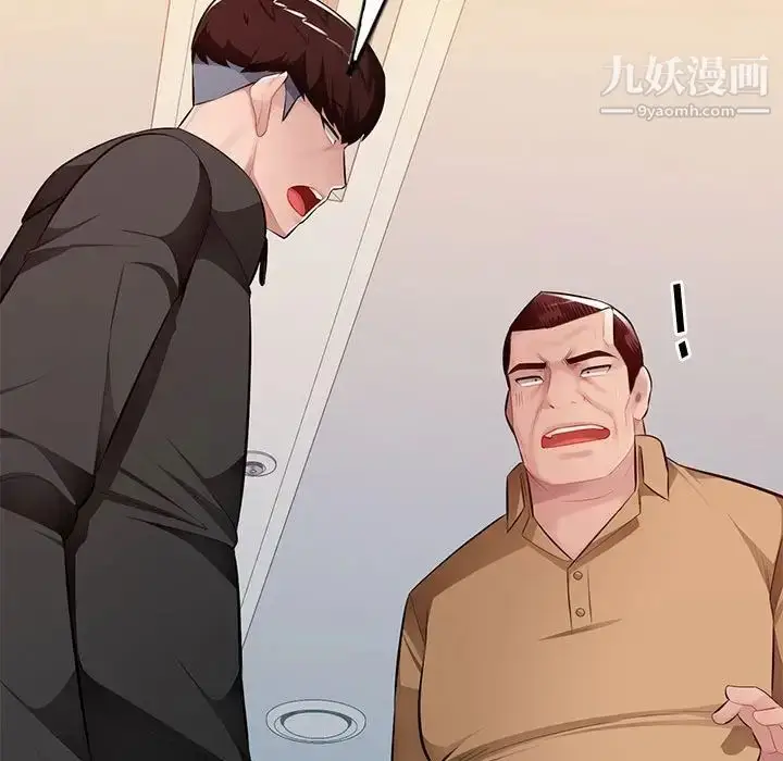 漫画《混乱一家人》最终话第55张图