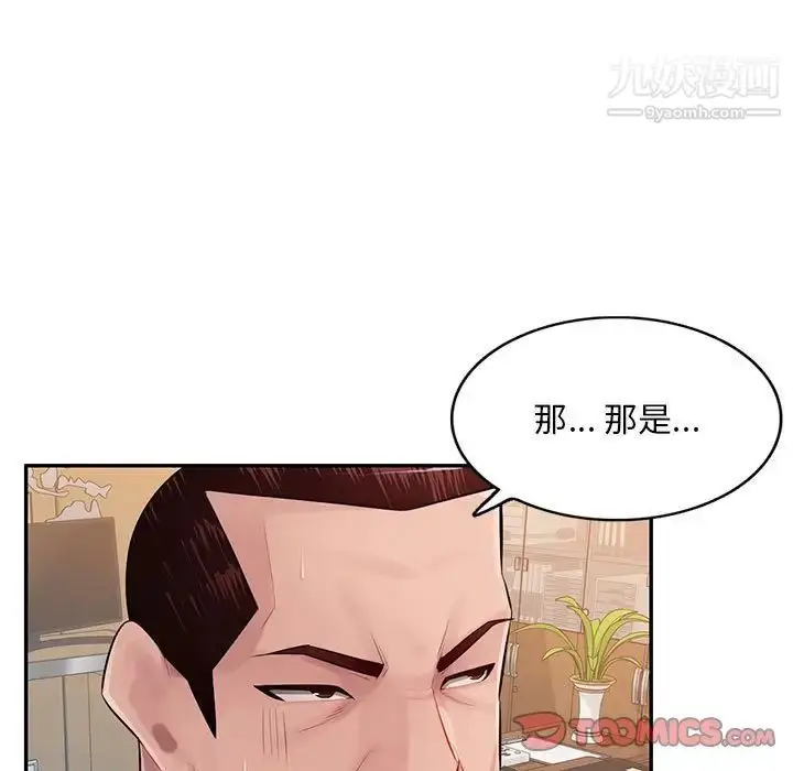 漫画《混乱一家人》最终话第57张图