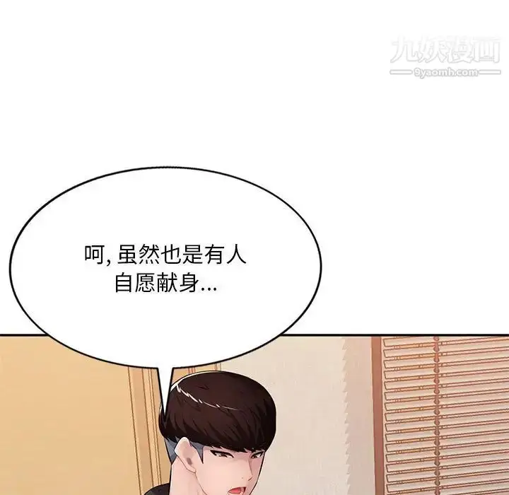 漫画《混乱一家人》最终话第59张图
