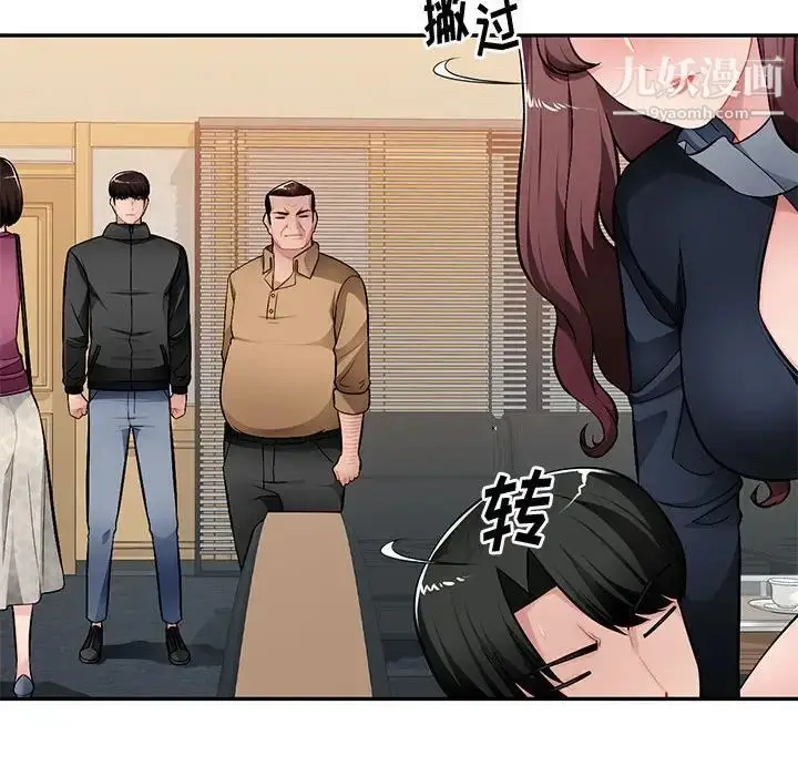 漫画《混乱一家人》最终话第65张图