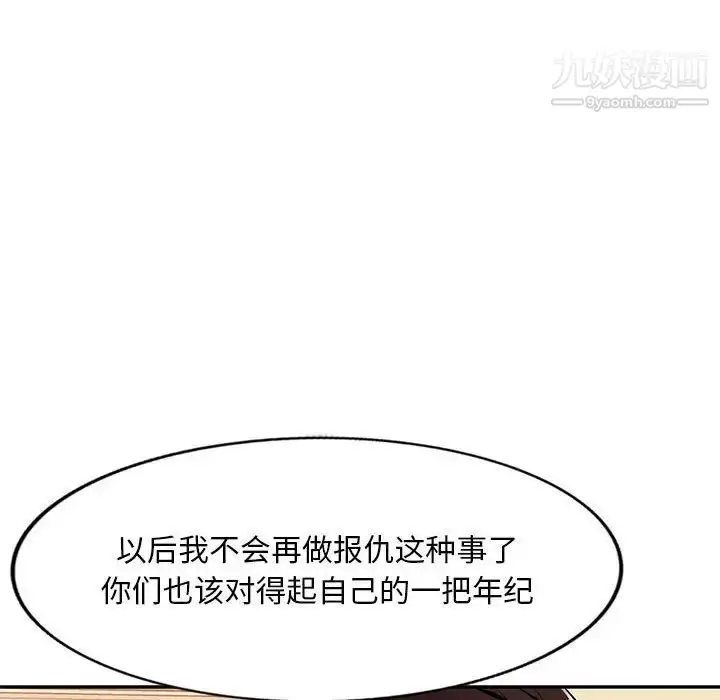 漫画《混乱一家人》最终话第66张图