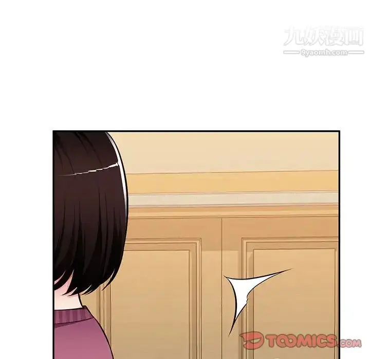 漫画《混乱一家人》最终话第69张图