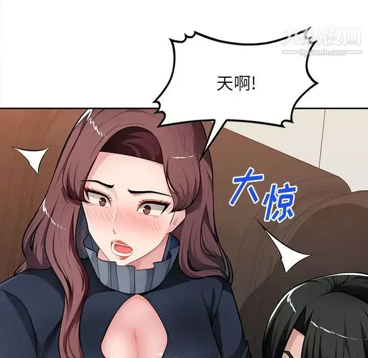 漫画《混乱一家人》最终话第7张图