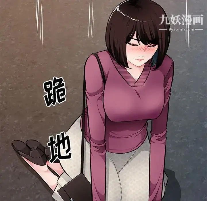 漫画《混乱一家人》最终话第72张图