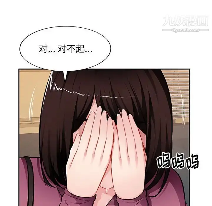 漫画《混乱一家人》最终话第74张图