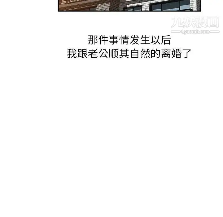 漫画《混乱一家人》最终话第84张图